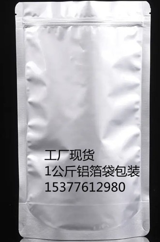 厂家供货  DMPP  1,1-二甲基-4-苯基哌嗪碘化物图4