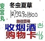 【回收中华烟广宗门市/金支细支粗支2024中华烟广宗回收店】图1