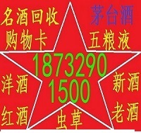 通顺酒业礼品回收烟酒礼品商行凭着的技术，客户满意的2010年世博会茅台酒价格价位，深得广大市民的青睐；如果您工作时间忙，没时间把你家里的酒拿出来出售，可以给本商行打一个，我们有专业上门回收人员，为您上门回收，让您不用出门，就可以由礼变金，保密合作，可以建立长期客户关系。如您须处理或有任何的疑问，均可来电咨询我们，我们将热情真诚为您服务！2018年原件精品茅台酒回收价格酒回收价格高！以不亏待顾客，真实诚信为宗旨！期待你的支持和惠顾。长期上门收购，泰安地区量大高价上门回收。