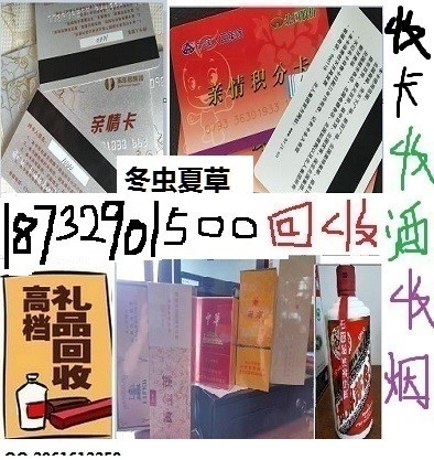 回收2004年茅台酒广宗县城回收价格（本地广宗+一览价格表）图1