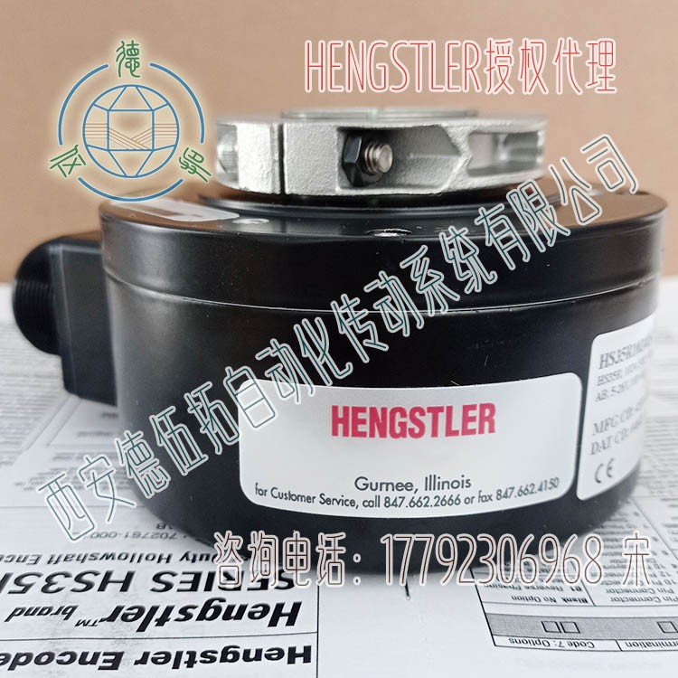 HENGSTLER亨士乐HS35R10248547钢厂编码器图2