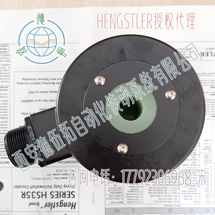 HENGSTLER亨士乐HS35R10248547钢厂编码器图5