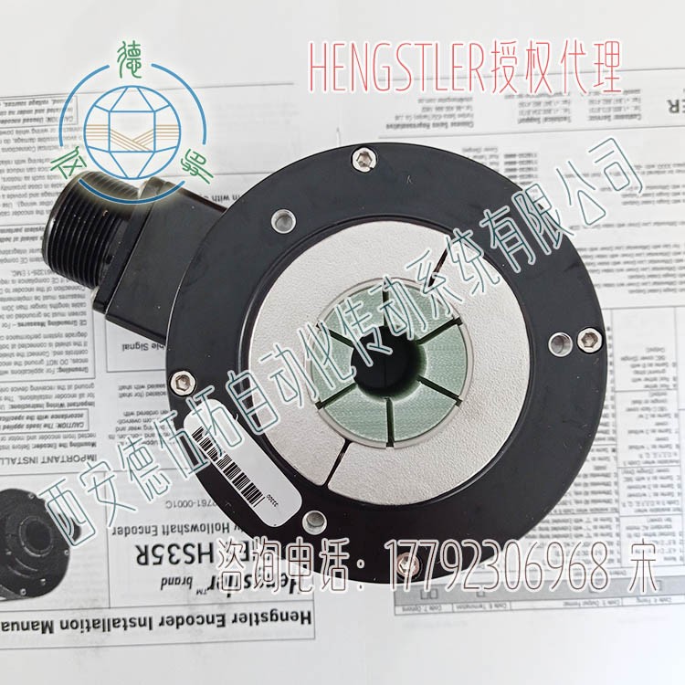 HENGSTLER亨士乐HS35R10248547钢厂编码器图3