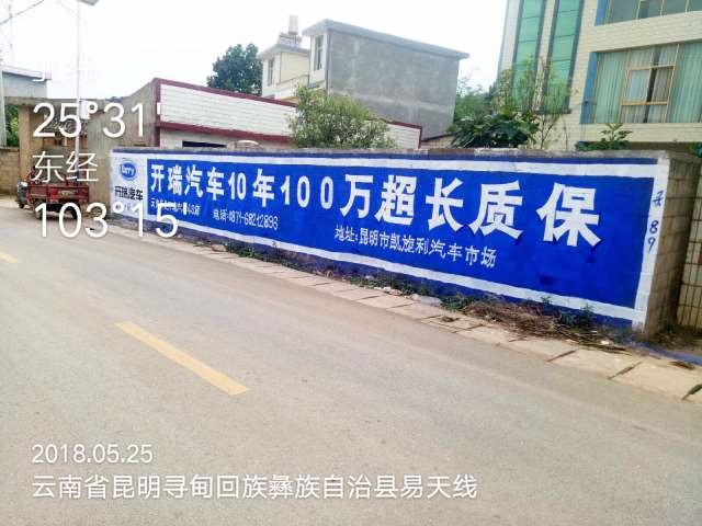 上饶日丰管户外喷绘广告套路也太秀了,亿达墙体广告图1