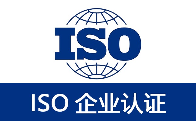 上海ISO认证ISO10012测量认证