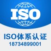 太原ISO27001认证 信息安全管理体系