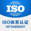 西安ISO27001认证 信息安全管理体系