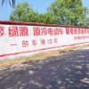 宜春家电乡镇墙体广告投放 户外刷大字围墙广告