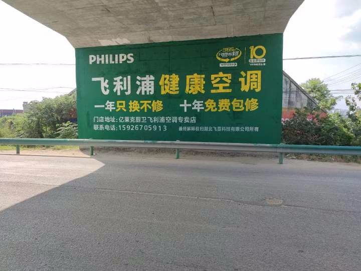 盐城刷墙体广告,公路安全生产墙体标语,党建手绘宣传画图1