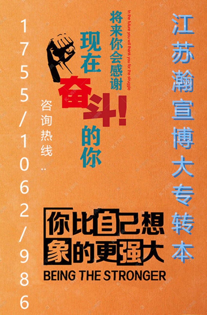 瀚宣博大五年制专转本暑假班开启，基础强化提优