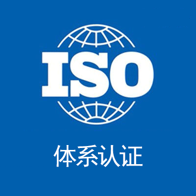 辽宁沈阳本地iso27001认证本地iso认证机构图5