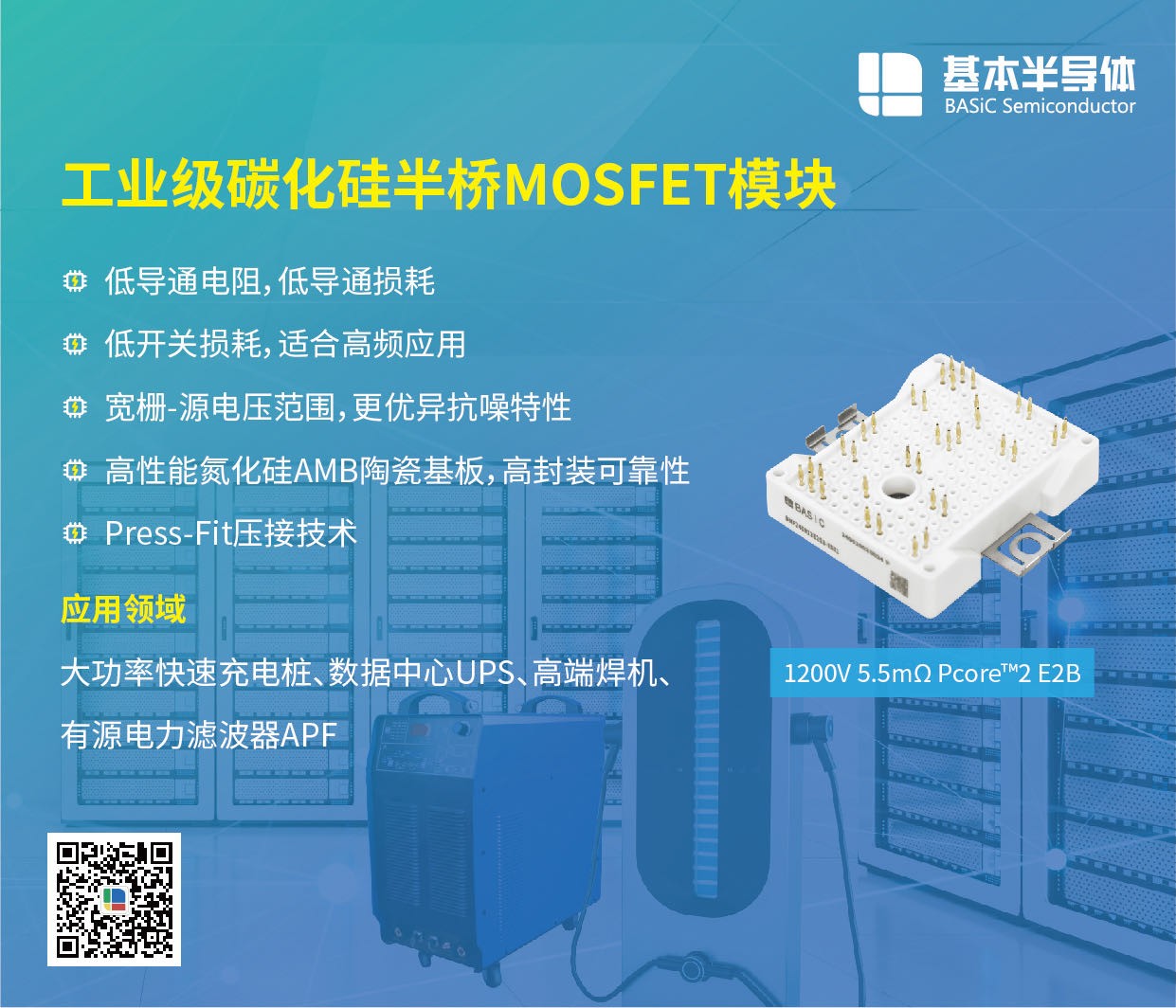 伺服驱动器中SiC碳化硅MOSFET逐步取代IGBT图5