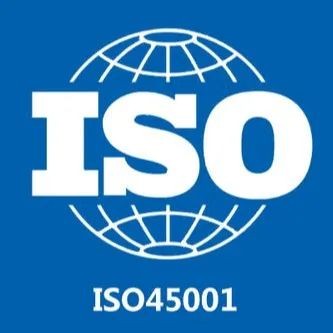 广西ISO三体系服务ISO45001认证咨询图1