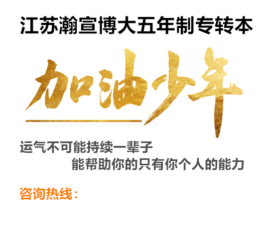 24年五年制专转本新增院校——南京航空航天大学金城学院介绍！