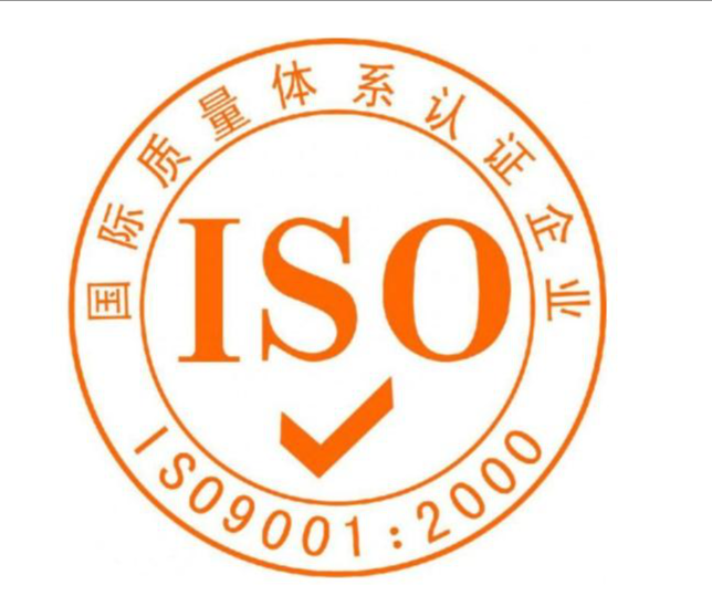 湖南ISO三体系认证服务ISO湖南体系认证图1