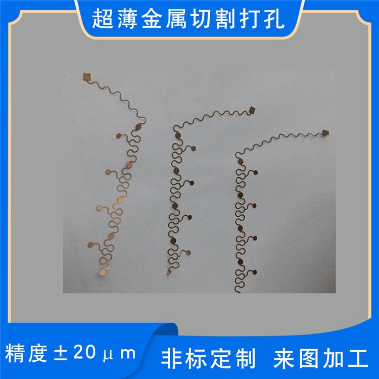 TJ硅钢 铝合金 铍青铜激光切割狭缝加工来图来样