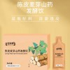 陈皮麦芽山药发酵饮代加工源头生产厂家