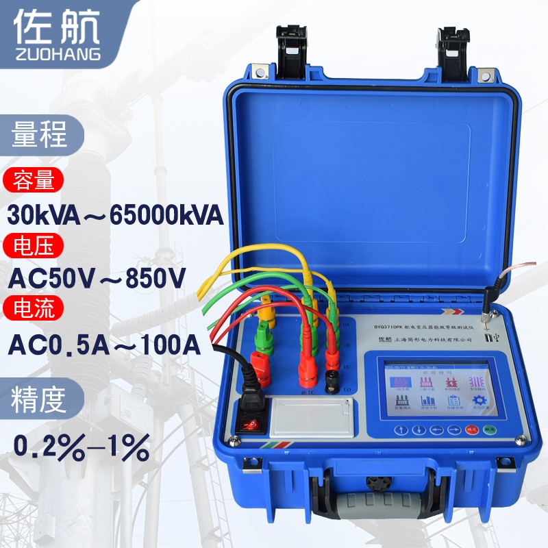 佐航BYQ3710PK配电变压器能效等级测试仪交流款图4