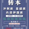 25五年制专转本备考时间紧任务重，基础薄弱报对班很重要！