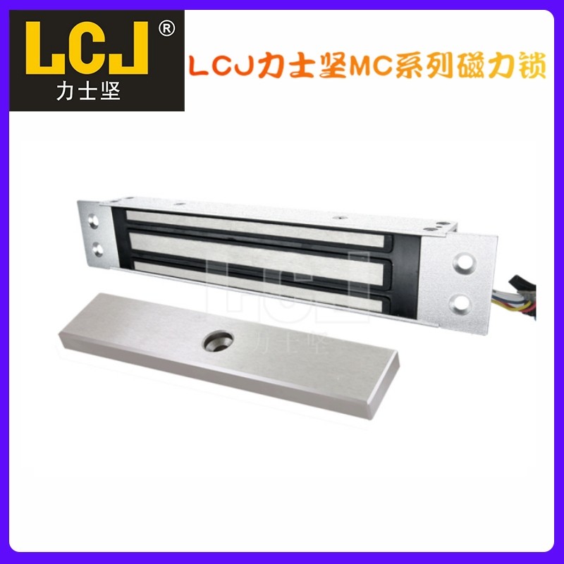 LCJ力士坚磁力锁MC270T 暗装单门270公斤级图1