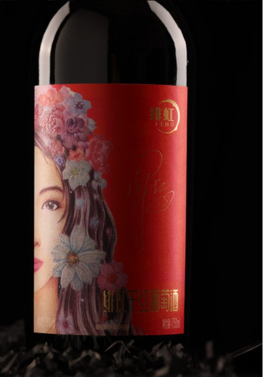 翁虹代言红酒品牌绯虹丝路酒庄干红葡萄酒750ml图2