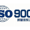 内蒙认证机构ISO9001质量管理体系认证