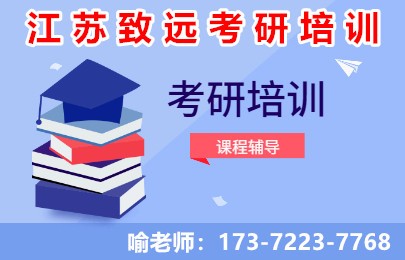 致远考研培训提醒：25考研环境设计专业是什么？看完你就懂啦！图1