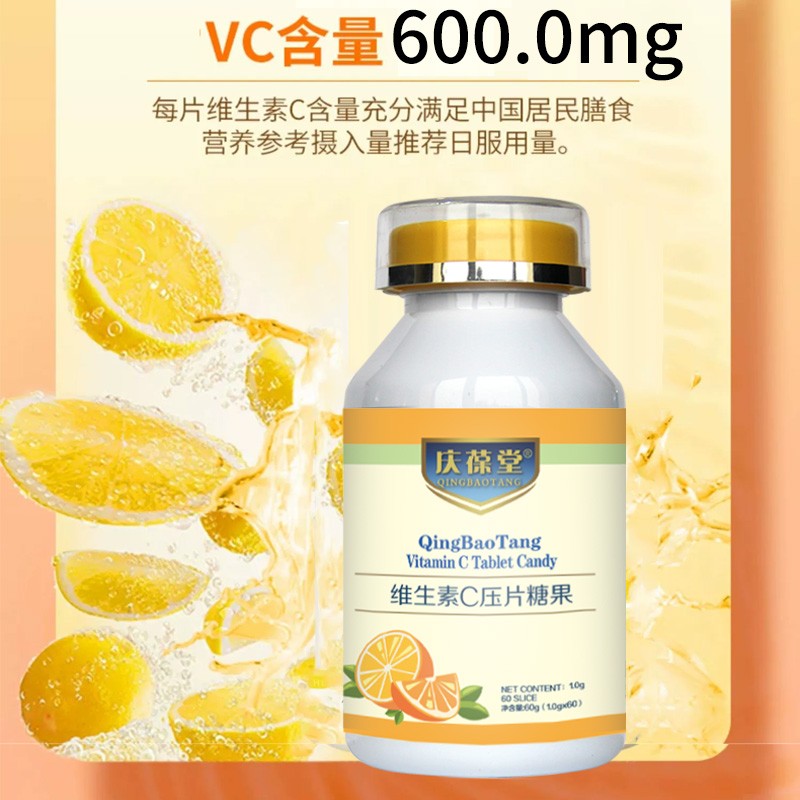 VC压片糖果代加工图3