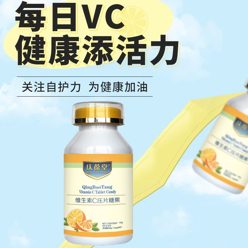 VC压片糖果代加工图1