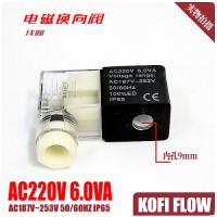 电磁阀线圈 mpm插座式 AC220V 6.0VA