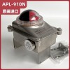 APL-910N 304不锈钢限位开关盒阀门位置信号反馈装置