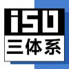 安徽认证机构 iso三体系年审需要了解什么