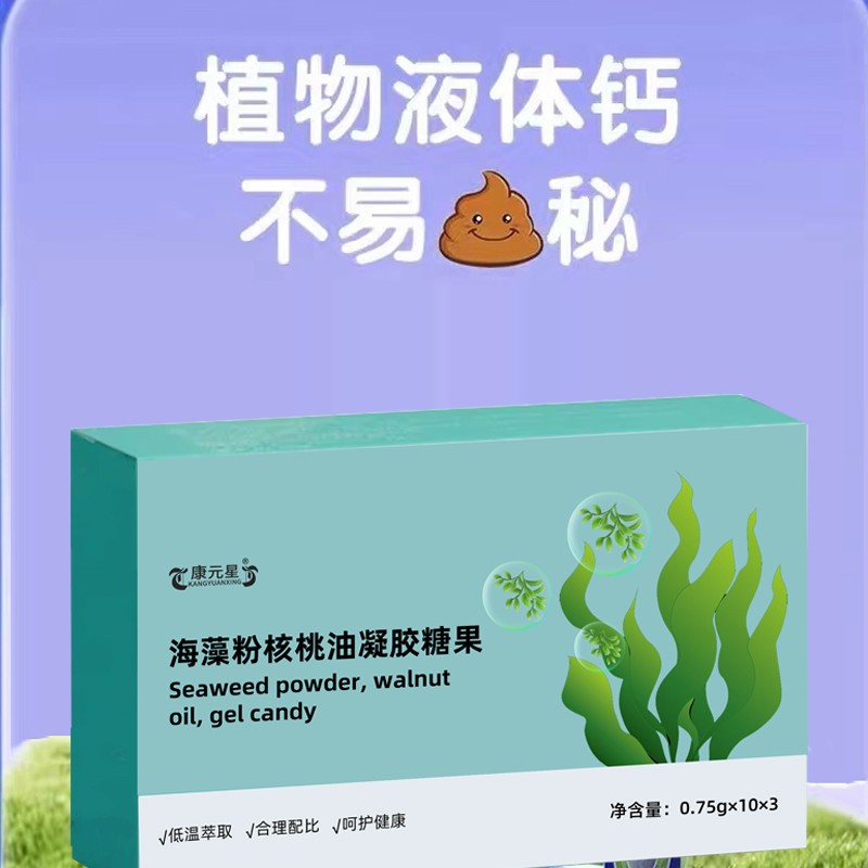 海藻粉核桃油凝胶糖果代加工图2