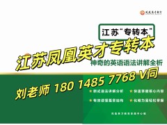 五年制专转本校考英语考哪些题型？分值多少？所有院校都一样吗？