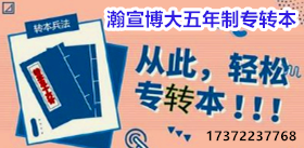 五年制专转本盐城工学院录取率高吗？江苏哪家转本机构比较专业图1