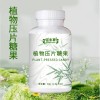 植物压片糖果代加工