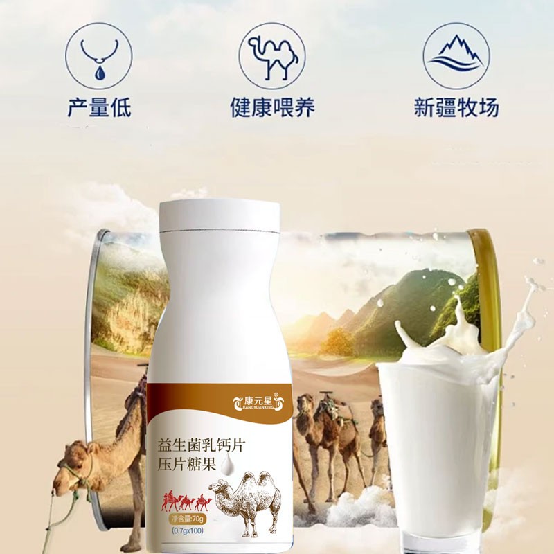 益生菌乳钙片压片糖果代加工图4