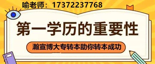 南京医科大学康达学院备考，江苏五年制专转本培训哪家比较专业？图1