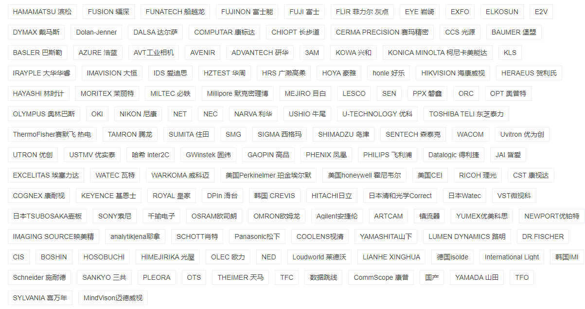 IDS爱迪思 工业相机 工业镜头 光源 滤光片 UV灯...图4