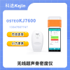 OSTEOKJ7600无线超声骨密度检测仪品牌