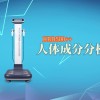 医院人体成分分析仪品牌