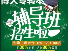 近几年江苏专转本趋势怎么样五年制专转本如何规划备考