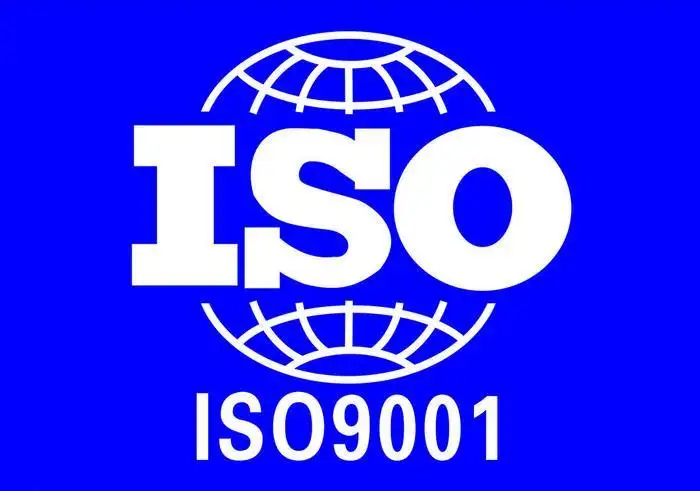 河北ISO9001质量管理体系认证条件 河北认证机构图1