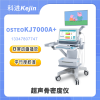 OSTEOKJ7000A+骨密度检查仪 检测桡骨或胫骨