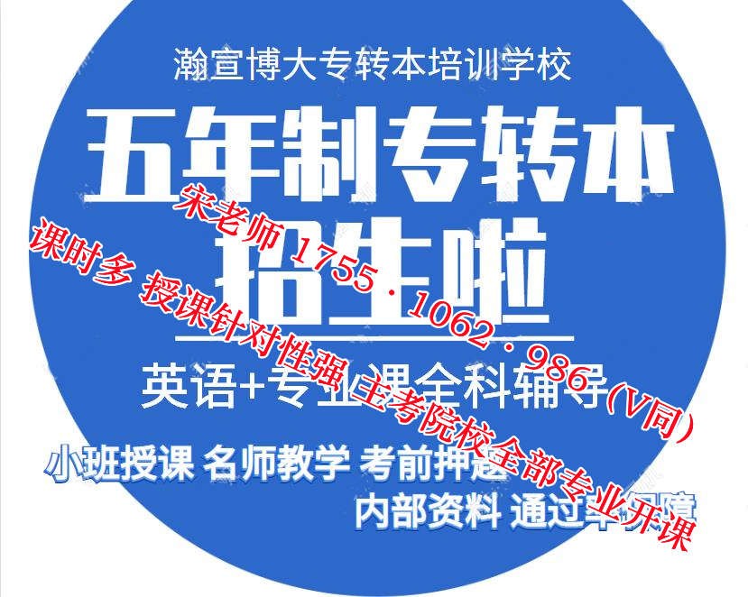 南京工业职业技术大学机械电子工程技术五年制专转本培训开课中