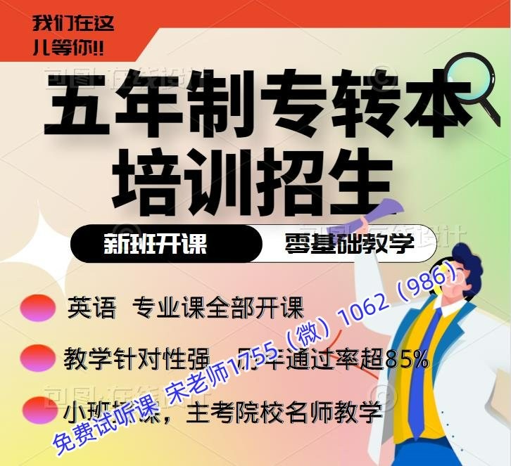 25年金陵科技学院工程管理五年制专转本报考人数和难度怎么样