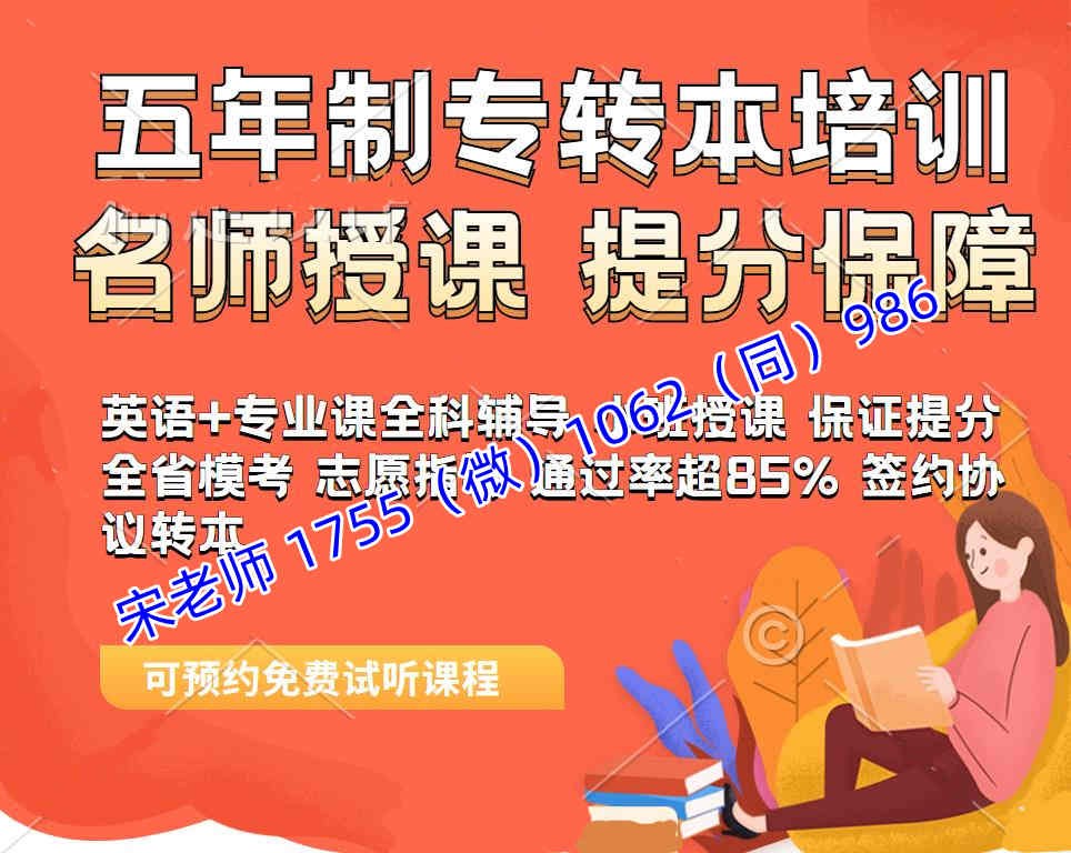 南京传媒学院影视摄影与制作五年制专转本录取率低能报吗