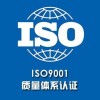 内蒙ISO9001认证审核常见问题点汇总 质量管理体系认证