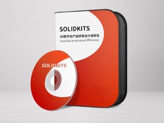 SolidKits工具集年终钜惠 买一送一