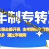 五年制专转本需要根据复习情况报考概率大的学校和专业吗